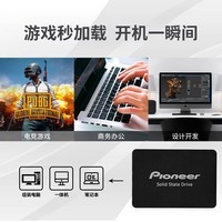 先锋(Pioneer) 256G SSD固态硬盘 SATA3.0接口 SL2系列