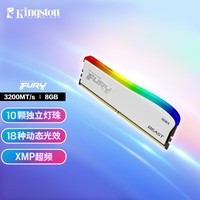 金士顿 (Kingston) FURY 8GB DDR4 3200 台式机内存条 Beast野兽系列 RGB灯条 特别版 骇客神条