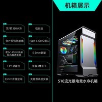 追风者(PHANTEKS) 518XTG 流光银电竞游戏直播水冷铝电脑机箱(支持360水冷/4090显卡/配3把风扇/ARGB灯效)