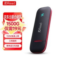 JDRead【JD云联合研发】随身wifi免插卡无线上网卡随行移动wifi4G路由器三网通手机电脑车载学生宽带流量卡