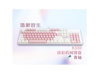 机械革命 耀·K330机械键盘 有线键盘 游戏键盘 金属面板104键混彩背光键盘 全键无冲 电脑键盘 白粉色 红轴
