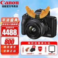 佳能(Canon) m50二代 mark2微单相机EOS M50 2代家用美颜入门级微单vlog相机 M50二代 黑色 15-45mm套机 官方标配 【不含内存卡/不送大礼包 】