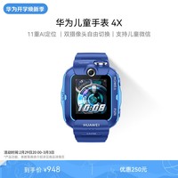 华为儿童手表 4X华为手表智能手表支持儿童微信电话映海蓝