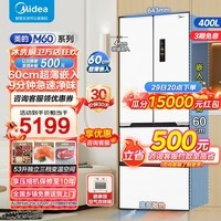 美的（Midea）421M60系列超薄嵌入式法式冰箱一级变频除菌白色多门60cm超薄底部散热9分钟急速净味一级能效冰箱 MR-421WUFPZE 极地白-锦缎