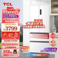 TCL 466升T9法式四开门58cm超薄零嵌入式白色风冷家用电冰箱杀菌除味一级能效大容量双循环R466T9-DQ