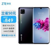 leyu乐鱼-【手慢无】中兴天机 AXON 11 5G手机仅售849元_中兴 AXON 11_手机市场