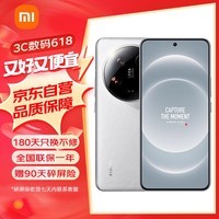 小米Xiaomi 14Ultra 徕卡光学Summilux镜头 小米澎湃OS 12+256 白色 5g手机