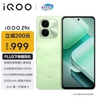 vivoiQOO Z9x 8GB+128GB 风羽青 6000mAh 电池 4nm第一代骁龙 6 磐石缓震架构 电竞手机