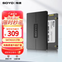 梅捷1TB SSD固态硬盘SATA3.0接口 2.5英寸电脑笔记本通用硬盘 1TB