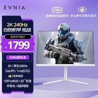 飞利浦27英寸2K 原生240Hz FastIPS HDR400 FreeSync 硬件防蓝光 出厂校准 EVNIA电竞显示器27M2N5511P