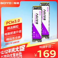 梅捷512GB SSD固态硬盘 M.2接口(NVMe协议) PCIe 3.0x4 M.2 PCIe3.0 512G【高性价比】