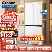 海尔（Haier）冰箱出品【24年新品】435双开十字门594mm超薄零嵌入式一级节能双变频leader冰箱 政府补贴20%冰箱 435超薄594mm零距离自由嵌入式