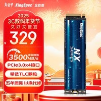 金胜维（KingSpec）1TB SSD固态硬盘M.2接口NVMe PCIe3.0 精选TLC颗粒 读速3500MB/s台式机笔记本通用AI PC存储配件