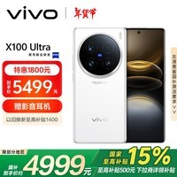 vivo X100 Ultra 16GB+512GB ¹ ˾2APO һӢ̨  AI ֻ 