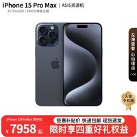 AppleiPhone 15 Pro Max 苹果15promax 双卡双待手机 ASIS资源 蓝色钛金属 1TB 大礼包+2年店保