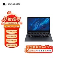 Dynabook Portege X30L-K（原东芝TOSHIBA）13.3英寸触摸屏笔记本电脑最新13代英特尔酷睿原封标配 深蓝色 13代酷睿 i7-1360P 32G 1T固态