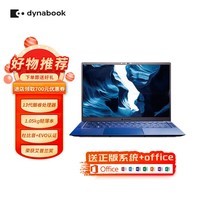 Dynabook玳能Portege X40L-K 14英寸高端笔记本办公超轻薄商务EVO认证12/13代酷睿 深蓝色 12代酷睿I5-1240P 16G+512G