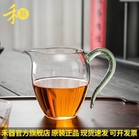 禾器·炫彩台湾禾器怡然茶海高硼硅透明玻璃公道杯 茶具配件公杯耐热分茶器 怡然茶海鹰嘴330ml（绿金）