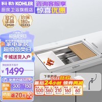 科勒（KOHLER） 厨房手工晶钻水槽多功能台下单槽加厚304不锈钢洗菜盆洗碗盆水池 裸槽5540（不含龙头）