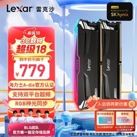 雷克沙（Lexar）DDR5 6800 32GB 16G*2套条 电竞RGB灯内存条 海力士A-die颗粒 CL34 Ares战神之刃 黑色