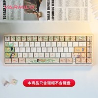 阿米洛（Varmilo）阿米洛机械键盘键帽 特色键帽  主题键帽套装 弗里达83键帽套装