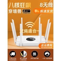 HKMW华为机适用路由器家用高速千兆5G双频无线wifi6穿墙王游戏电竞学生宿舍移动光猫信号增强全屋覆盖 白色八天线【可穿墙/稳定不卡顿】送千兆网线