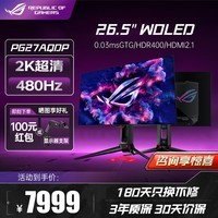 ˶ASUSҹROG27 PG27AQDP 26.5Ӣ羺2K 480Hzˢʾ  WOLED 0.03msӦ HDR400֤ 2K480Hz OLED  PG27AQDP