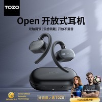 TOZO Open开放式蓝牙耳机不入耳挂耳式跑步运动健身真无线耳机IPX6防水42小时超长续航双轴转设计