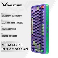 瓦尔基里（VALKYRIE）VK MAG 75 电竞磁轴键盘 8K回报率 32K扫描率 全域0.01 网页驱动 无畏契约 VK MAG 75 Pro-赵芸