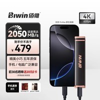 佰维（BIWIN）1TB移动固态硬盘（PSSD）PD2000高速移动固态硬盘Type-c USB 3.2 NVMe  手机直连2050MB/s 黑金色