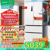 容声（Ronshen）517升双净平嵌冰箱多门四开门60cm超薄嵌入式冰箱白色家用大容量底部散热以旧换新 BCD-517WD2MPQLA【雅士白】