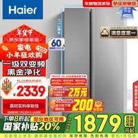 海尔（Haier）539升风冷无霜对开双开门家用电冰箱超薄一级能效变频535升级款家电国家补贴20%BCD-539WGHSSEDH9