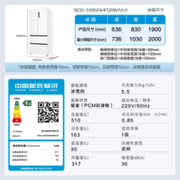 海尔510升法式多门四开门超薄电冰箱EPP净味变温大容量家用一级能效除菌变温超薄嵌入式以旧换新电冰箱 BCD-510WGHFD59WVU1