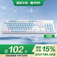 机械革命 耀·K330机械键盘 有线键盘 游戏键盘 104键混彩背光键盘 国家补贴15% 电脑键盘 白蓝色 青轴