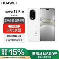 Ϊnova 13Pro 512GBɰ ǰཹ AIͼ ͼƬϢ ֻȯ