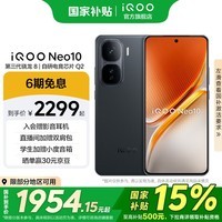 iQOO Neo10 Ҳ 8 е羺оƬQ2  120W 3Dָ  AIϷѧֻ Ӱ 12GB  256GB ٷ