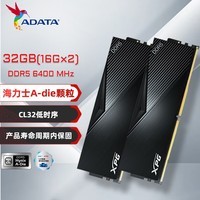 威刚（ADATA）32GB(16GX2)套装 DDR5 6400 台式机内存条 海力士A-die颗粒-LANCER (黑色)C32