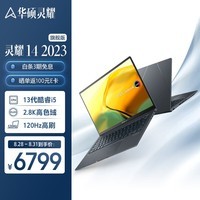 华硕（ASUS）华硕灵耀14 2023旗舰版 14.5英寸13代英特尔Evo 2.8K 120Hz OLED高颜值笔记本电脑(i5-13500H 16G 1T)灰