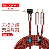 戈利狮（GOLLE YLION） 单莲花转双莲花音频线 RCA一分二功放低音炮线 莲花公转双莲花公线 红色弯R-2R 8米
