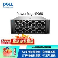 戴尔（DELL）PowerEdge R960 4U机架式服务器 4*金牌6448H【32核, 2.4Ghz】 512G/2*960G固+12*2.4T/H755