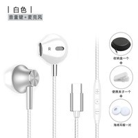 八核耳机适用vivo高音质iQOO10 9 Neo6 X80有线重低音全民K歌游戏手机入耳式耳塞首阔 白色【Type-C扁口】