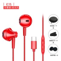 八核耳机适用vivo高音质iQOO10 9 Neo6 X80有线重低音全民K歌游戏手机入耳式耳塞首阔 红色【Type-C扁口】