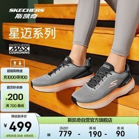斯凯奇星迈跑步鞋新款潮流男子运动鞋舒适百搭轻盈耐磨