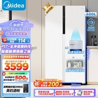 美的（Midea）630双开门对开门中型家用一级能效节能风冷无霜净味除菌制冰电冰箱以旧换新补贴大容量MR-630WKPZE
