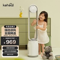 科西(KEHEAL) 负离子无叶风扇家用 落地扇 办公室低音低噪遥控 空气循环净化电风扇 A4-W 禅意白