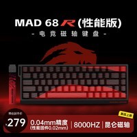 美加狮MAD 60/68HE 电竞磁轴键盘 有线连接 全键热插拔 61/68键 网页驱动 游戏办公机械键盘 客制化键盘 MAD 68 R 68键 昆仑磁轴