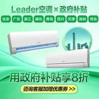 Leader空调海尔智家出品 超省电Max 1.5匹超一级变频挂机空调挂式 双排神机KFR-35GW/09ETA81TU1以旧换新