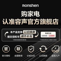 容声（Ronshen）520升十字对开四开门大容量冰箱家用超薄可嵌入式变频一级能效无霜除菌净味以旧换新国补 BCD-520WD12FP