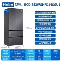 海尔（Haier）【双系统】冰箱家用553升全空间保鲜零距离自由嵌入式对开门多门无霜一级能效超薄底部散热双系统 553L星蕴银+全空间保鲜+零距离嵌入+独立双系统