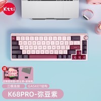 珂芝（KZZI）K68Pro机械键盘游戏办公无线2.4G蓝牙有线三模67/88键数字小键盘财会专用 热插拔电竞键盘 【办公升级款】K68Pro弥豆紫-相逢轴